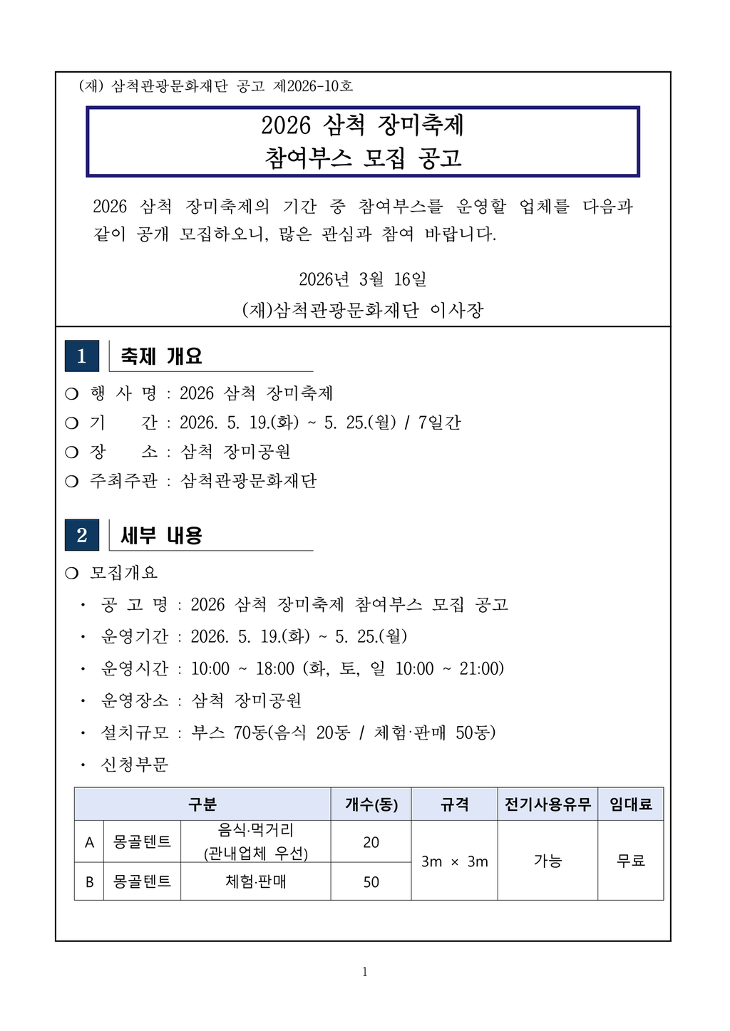 2번째 사진으로 전환