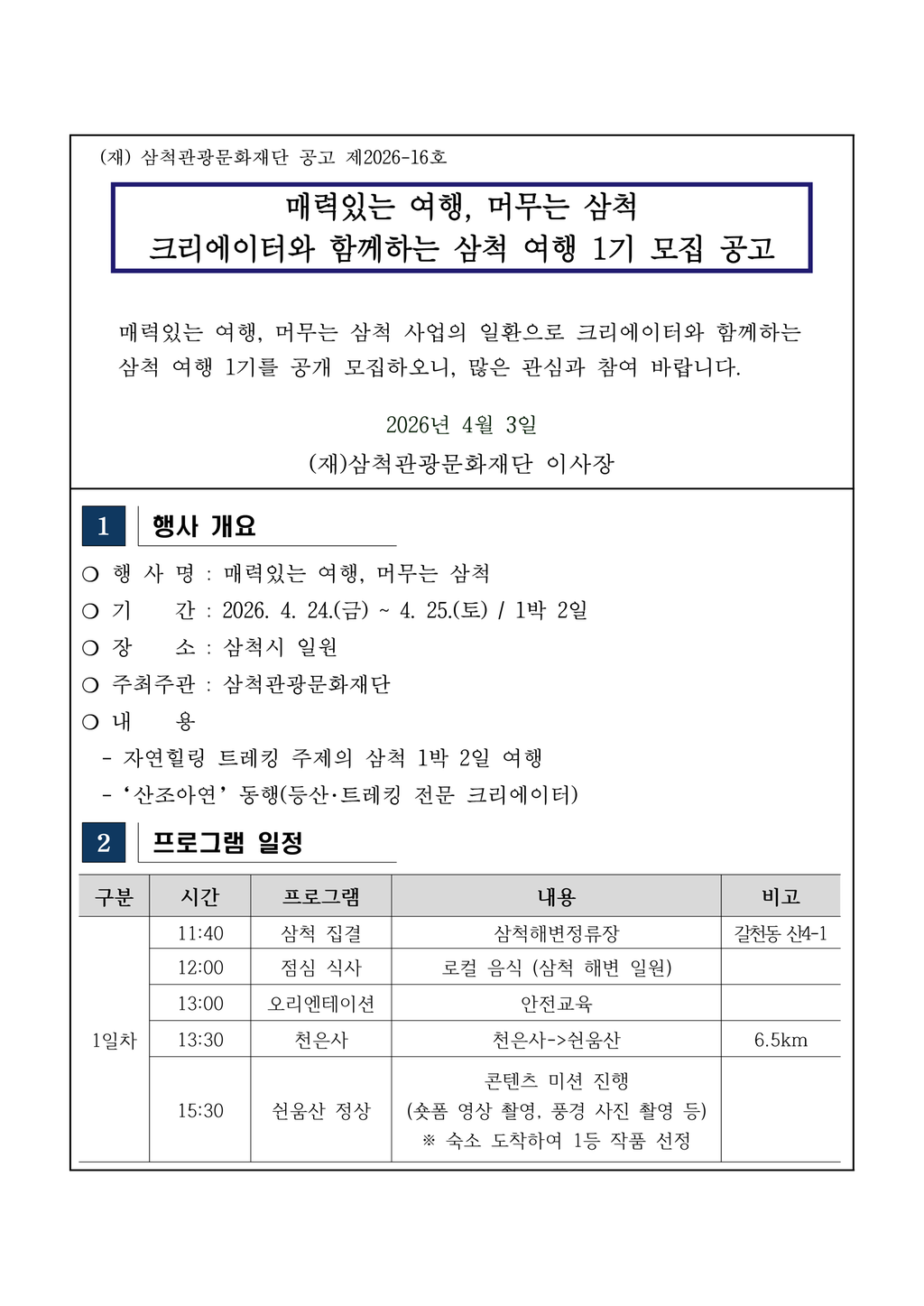 2번째 사진으로 전환