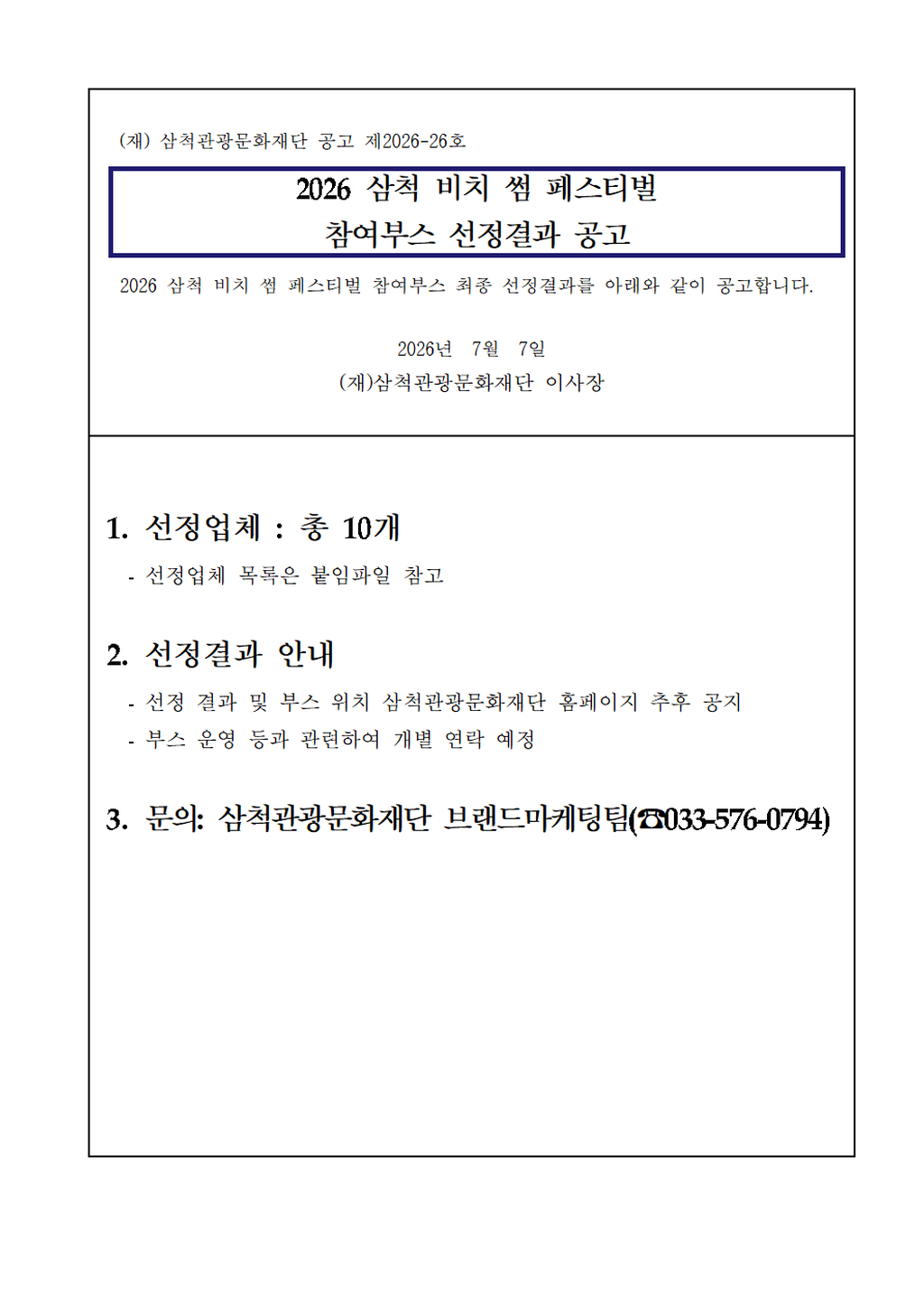2번째 사진으로 전환