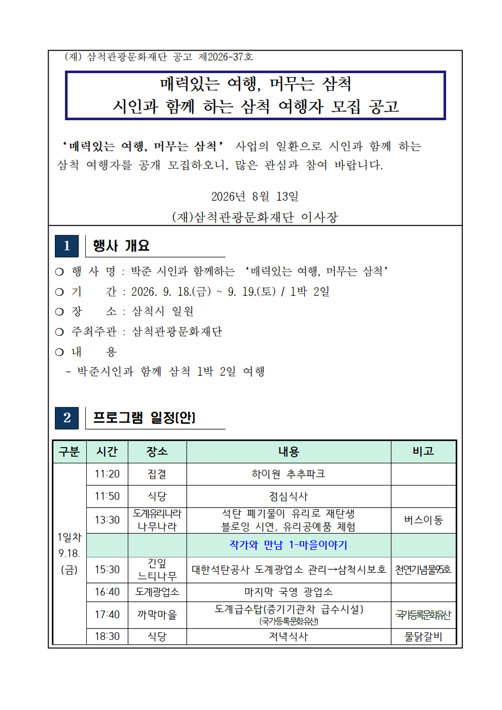 2번째 사진으로 전환