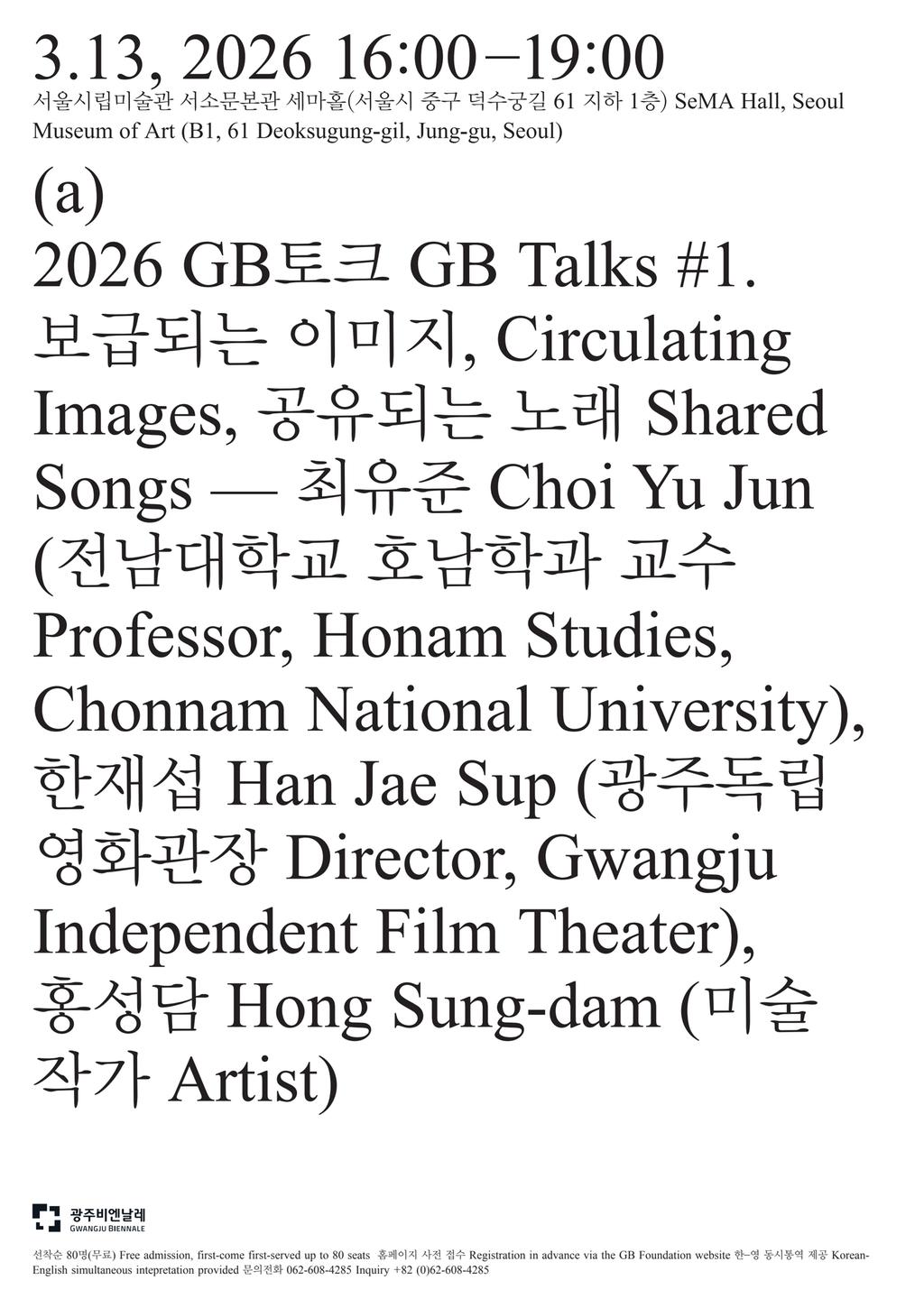 포스