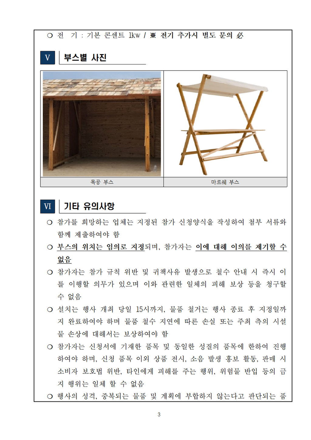 3번째 사진으로 전환
