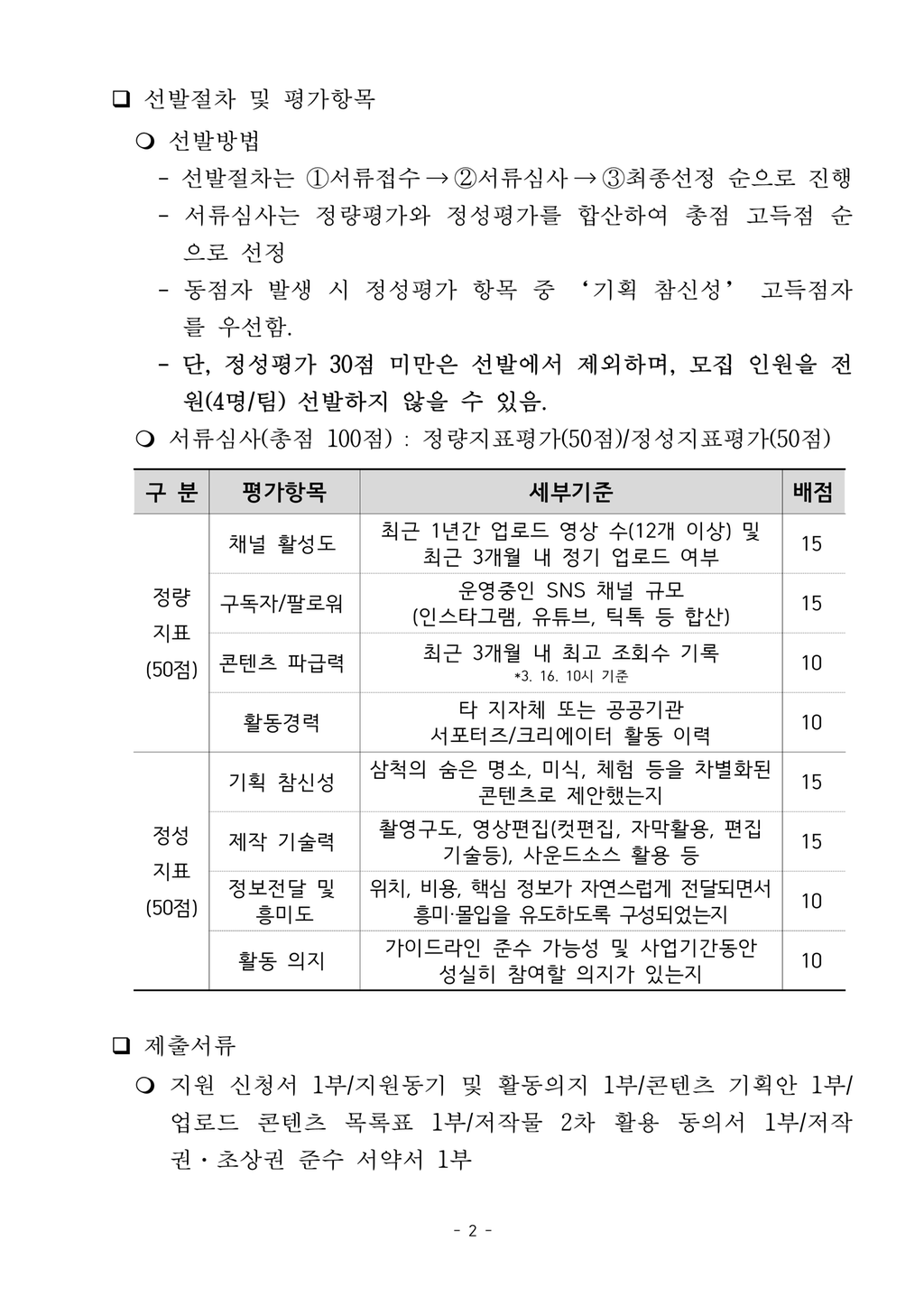 2번째 사진으로 전환