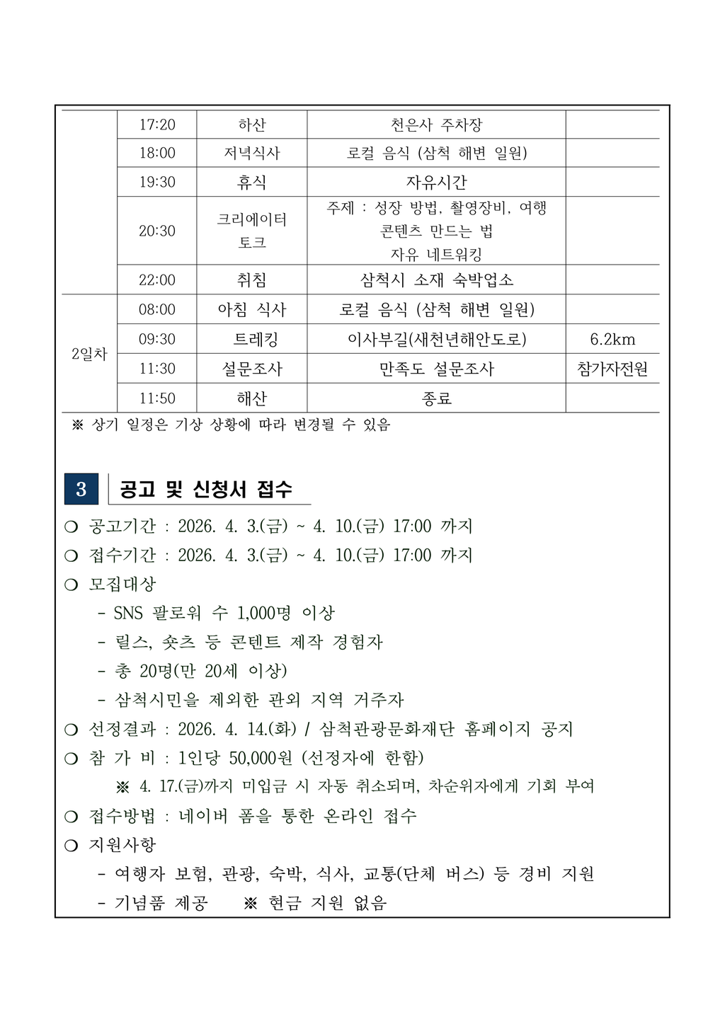 3번째 사진으로 전환