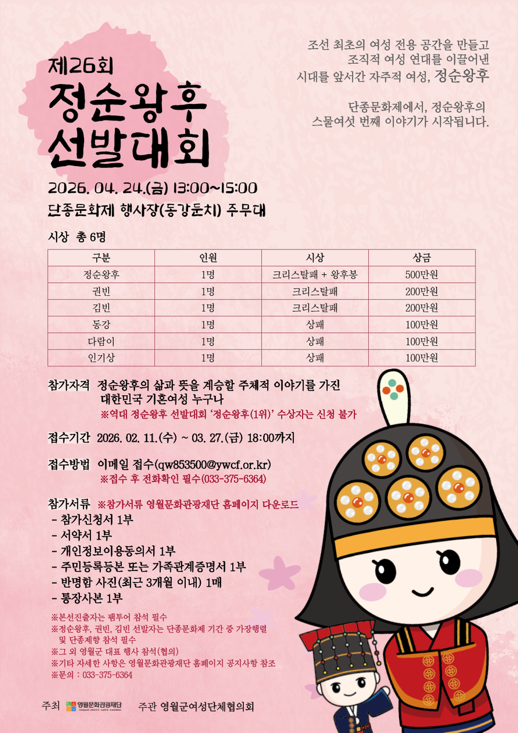 포스