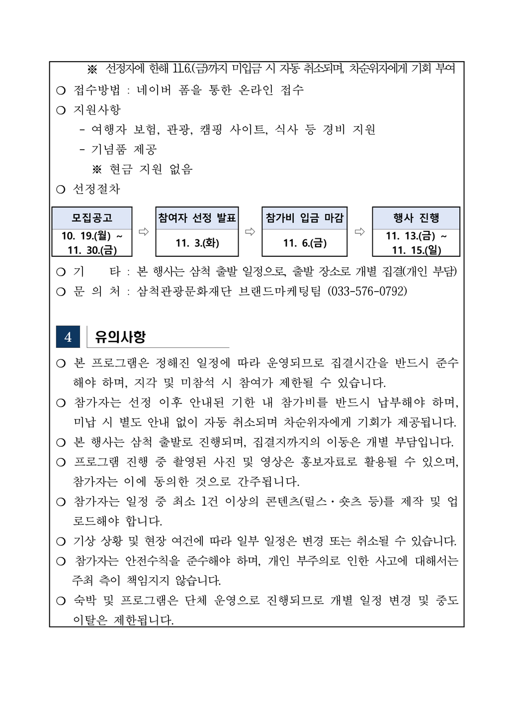 4번째 사진으로 전환