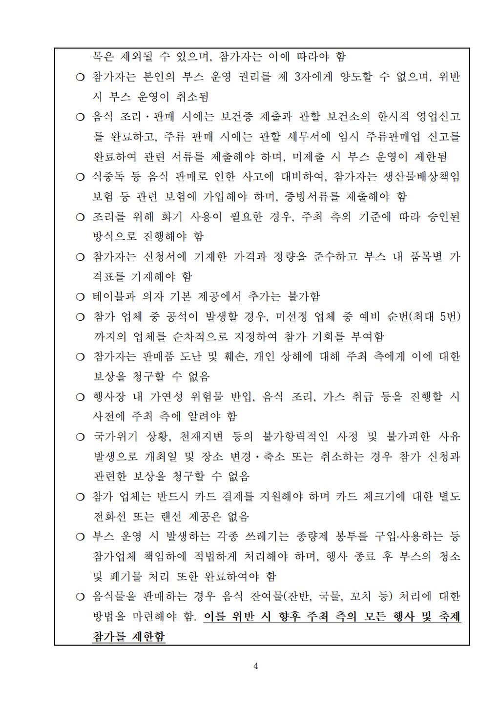 4번째 사진으로 전환