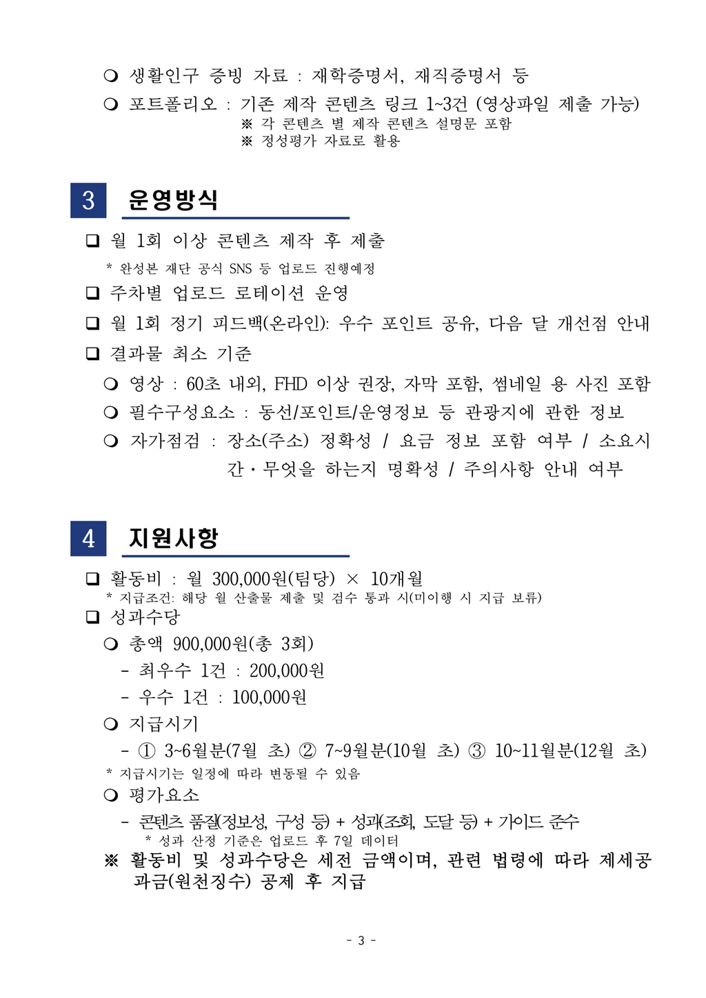 3번째 사진으로 전환