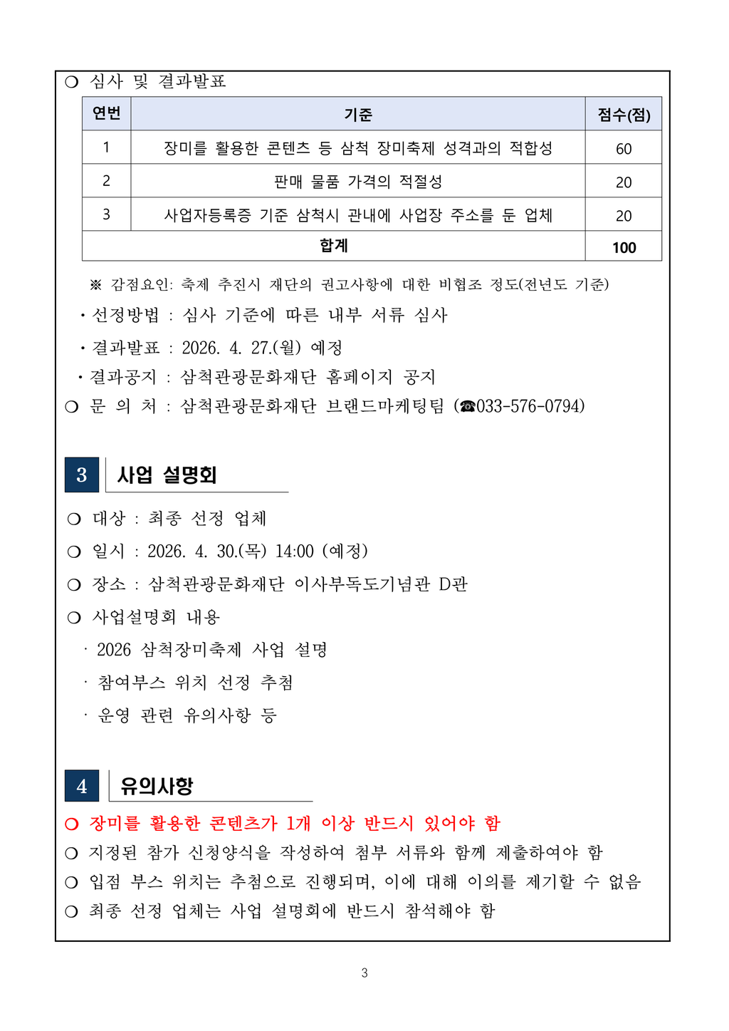 4번째 사진으로 전환