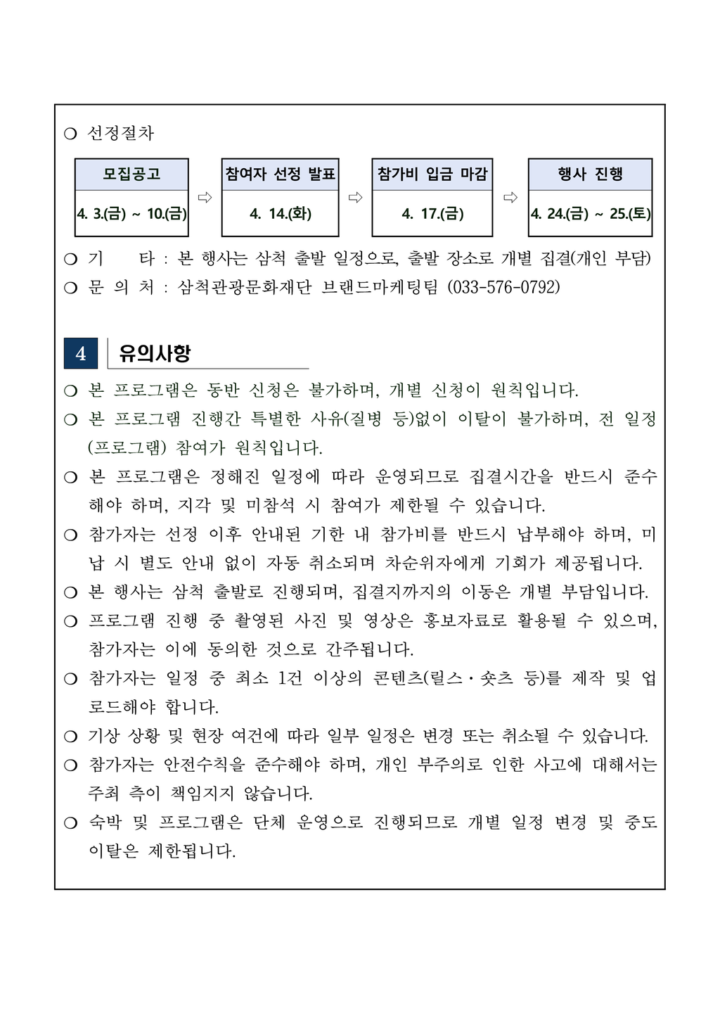 4번째 사진으로 전환