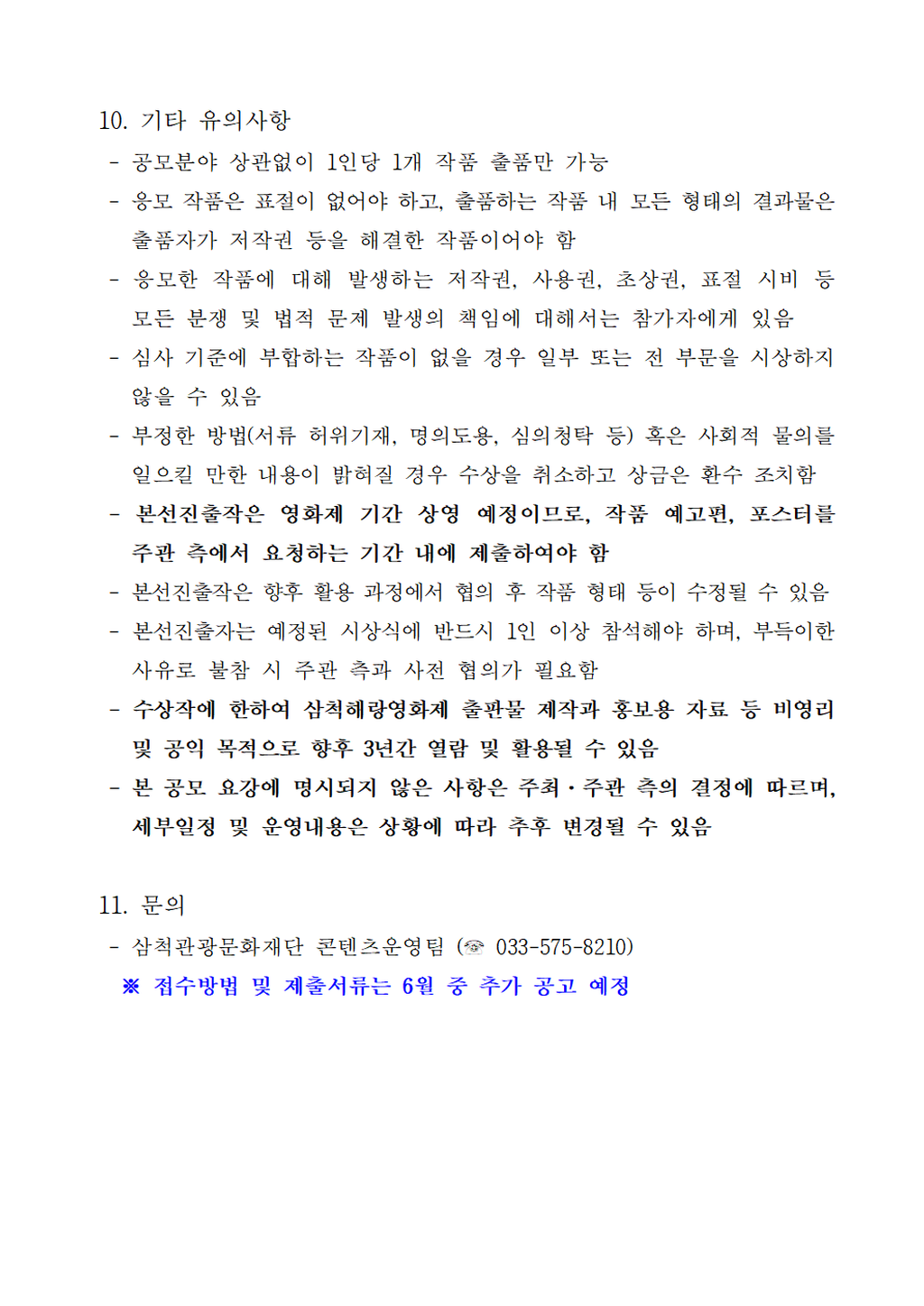 4번째 사진으로 전환