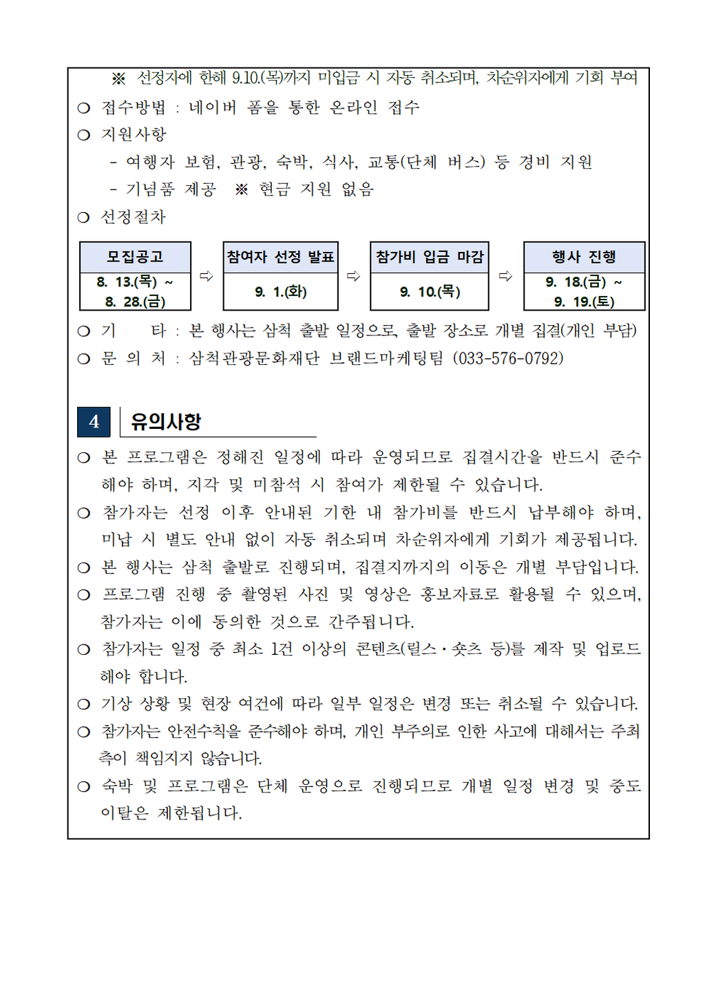 4번째 사진으로 전환