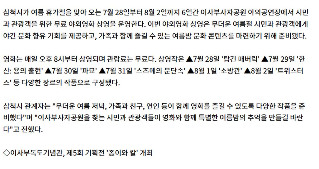 4번째 사진으로 전환