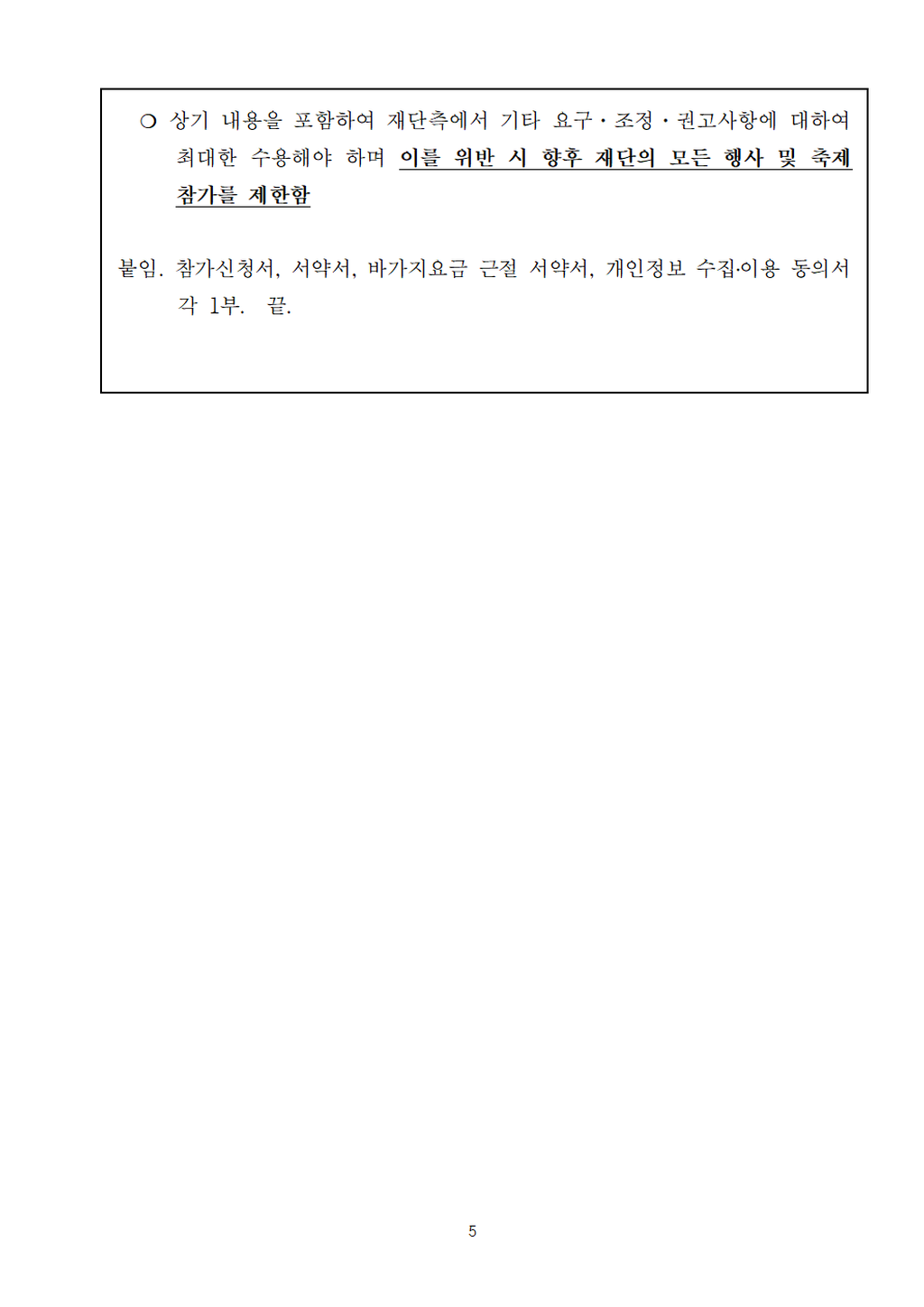5번째 사진으로 전환
