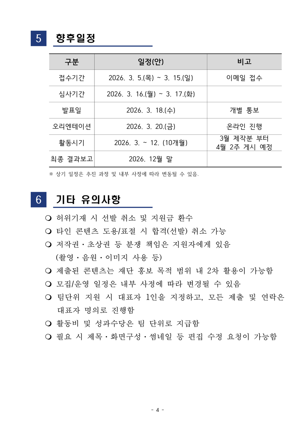4번째 사진으로 전환