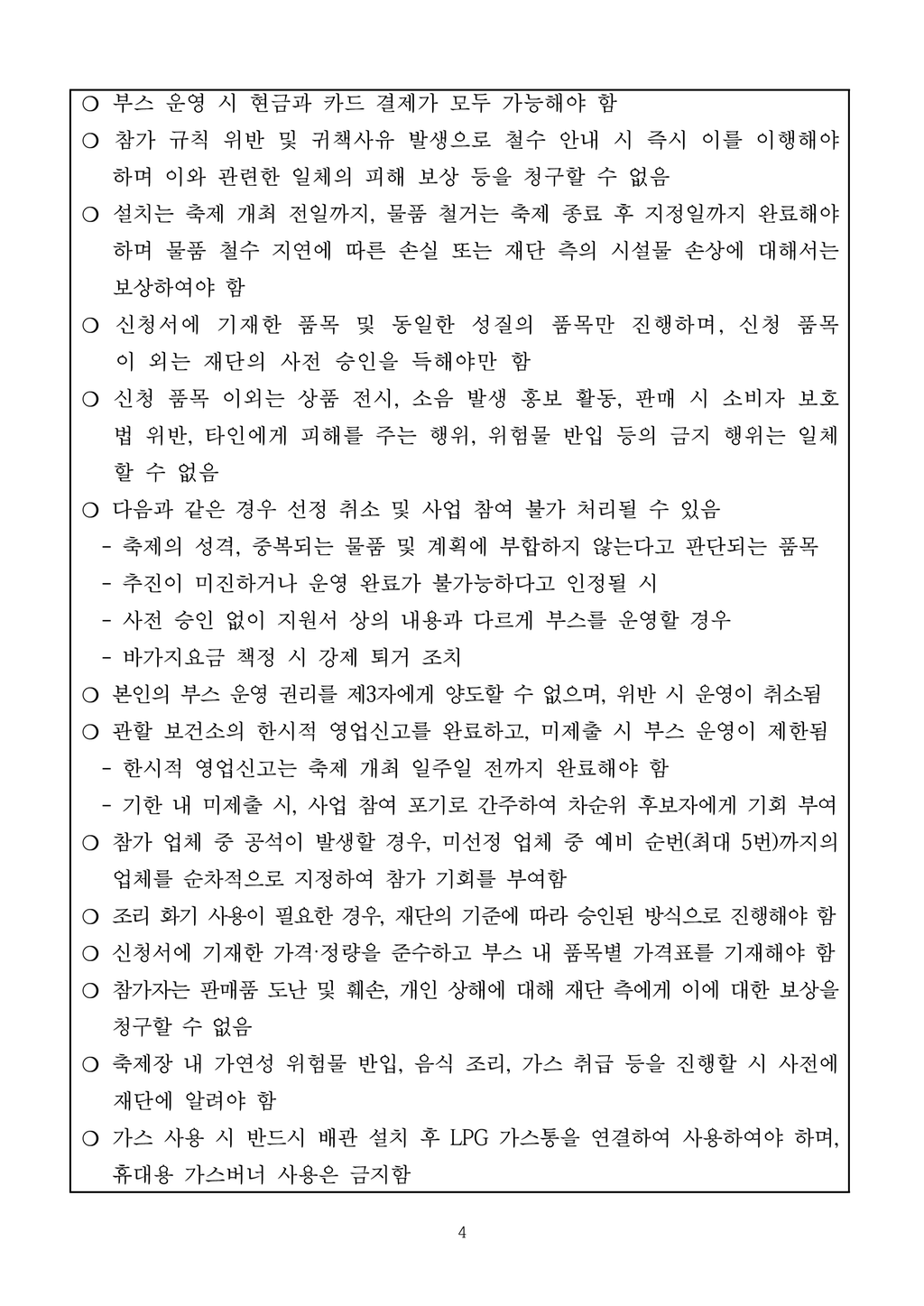 5번째 사진으로 전환