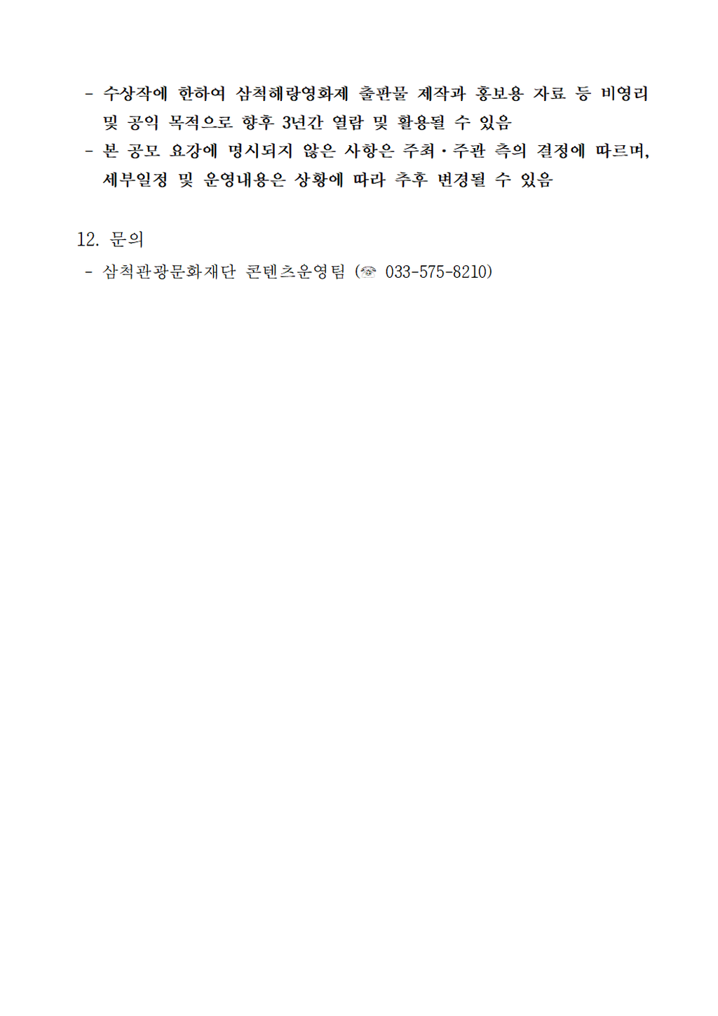 5번째 사진으로 전환