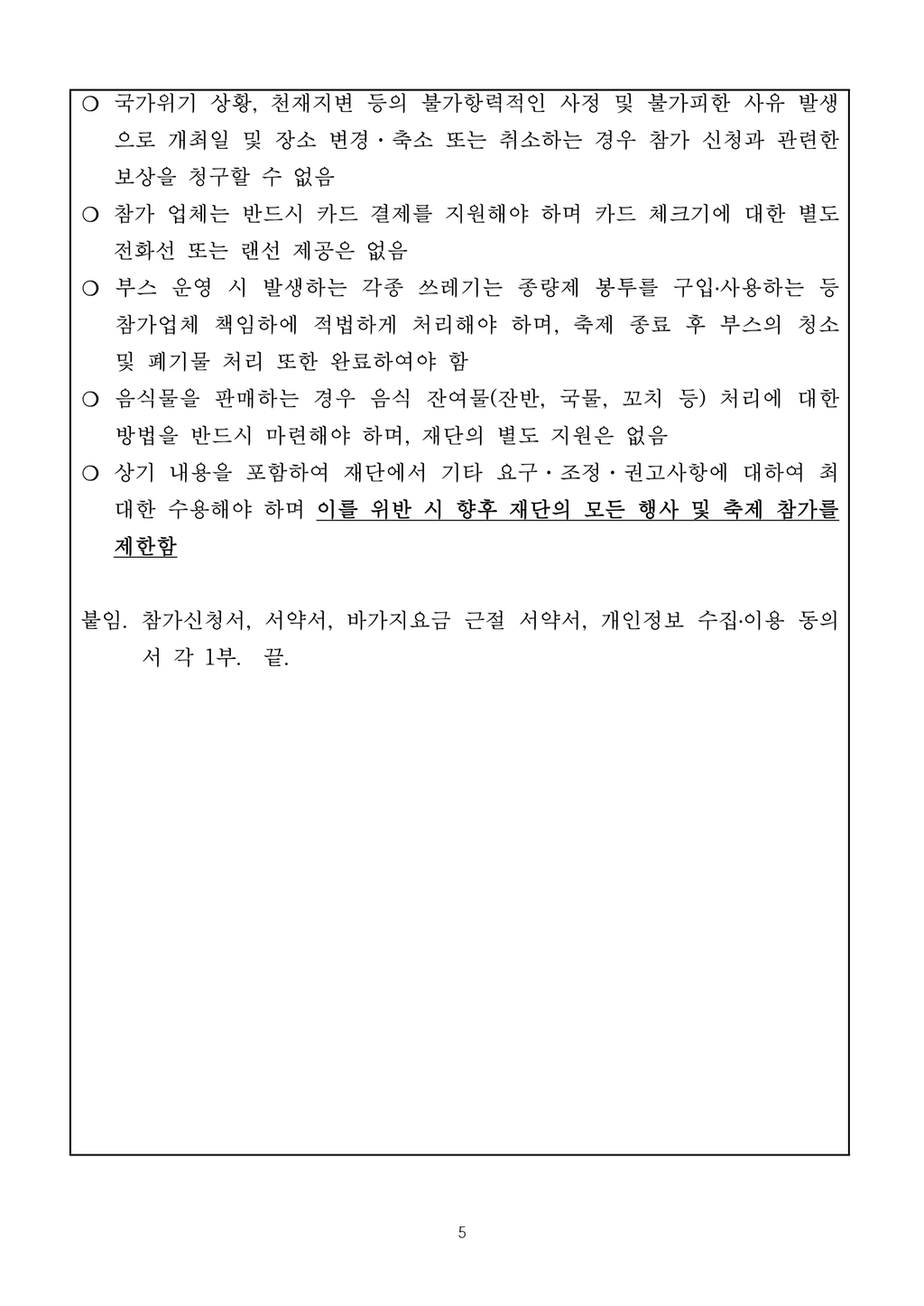 6번째 사진으로 전환
