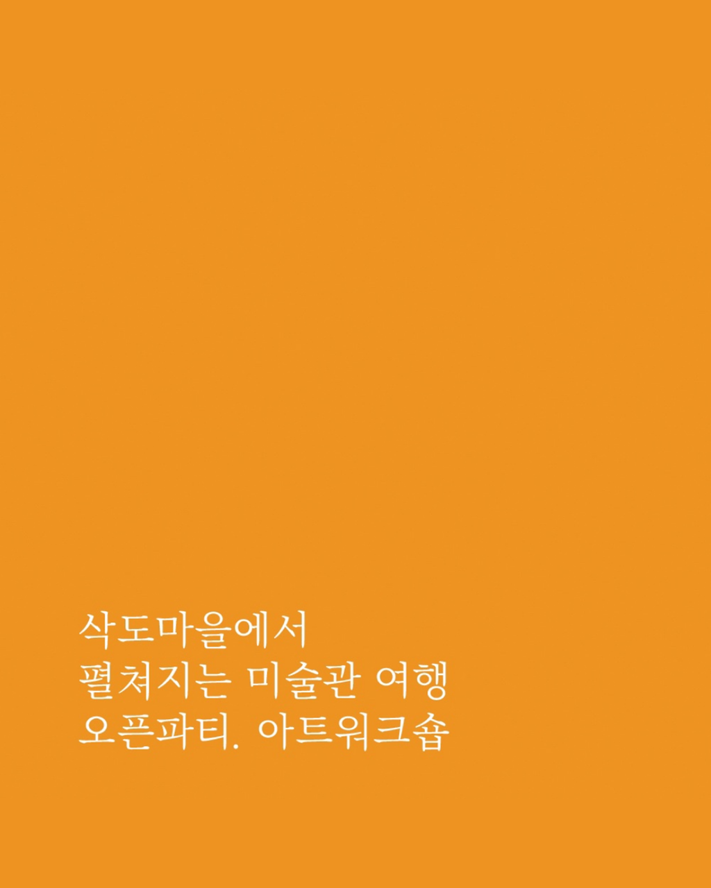 8번째 사진으로 전환