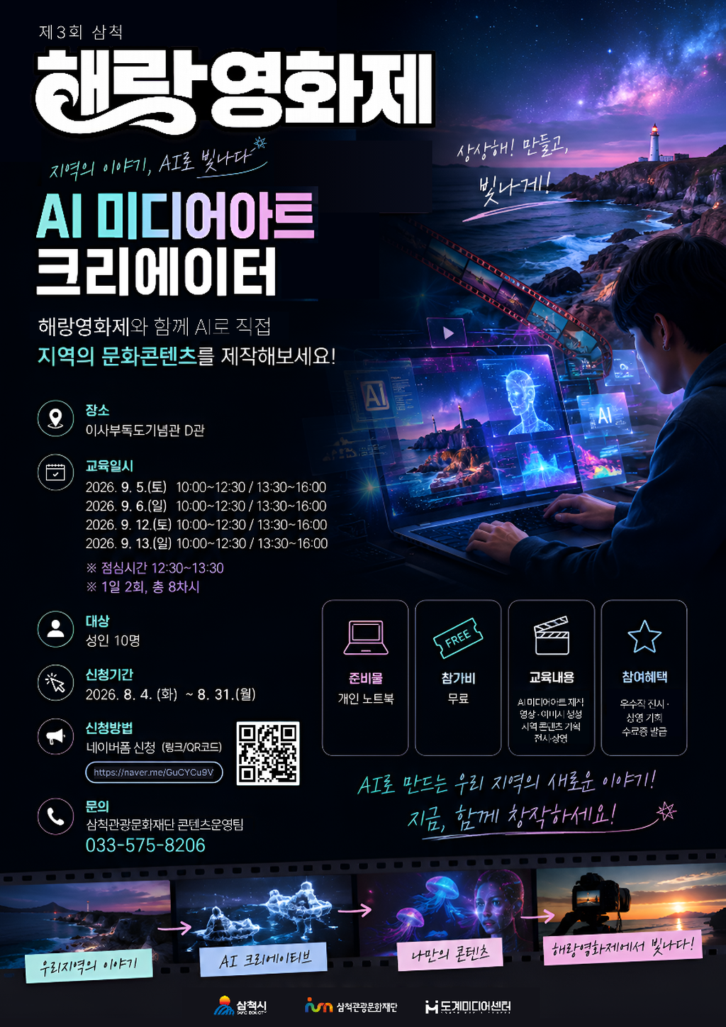 포스터