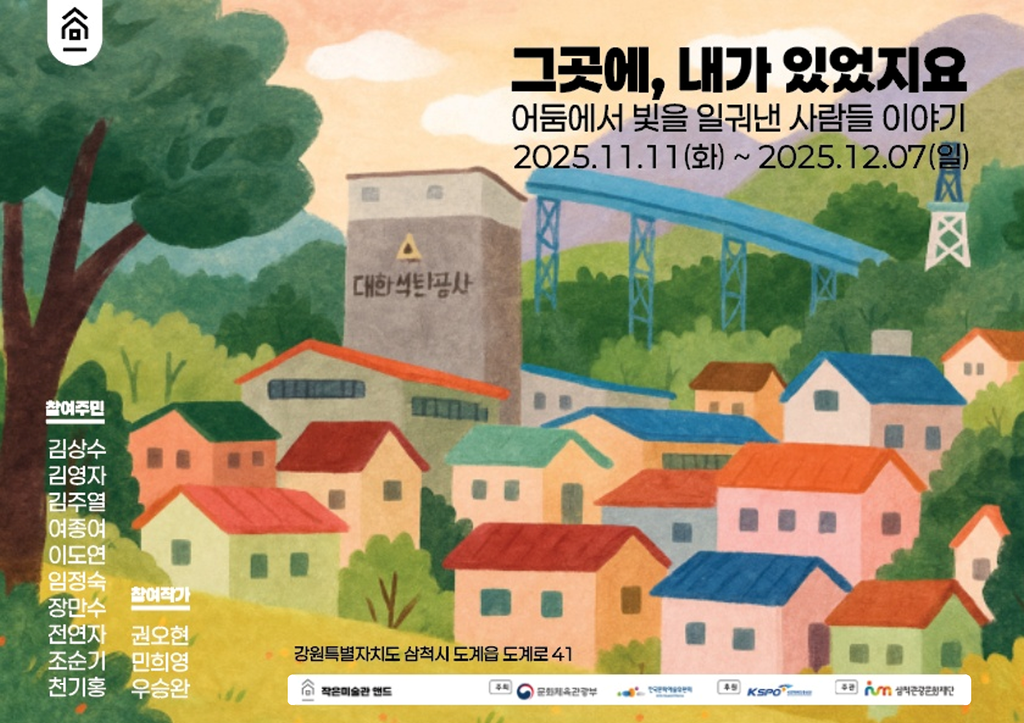 11월 전시 포스터