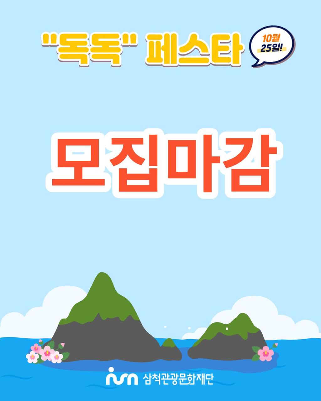 마감안내