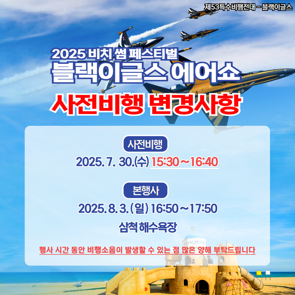 블랙이글스_안내