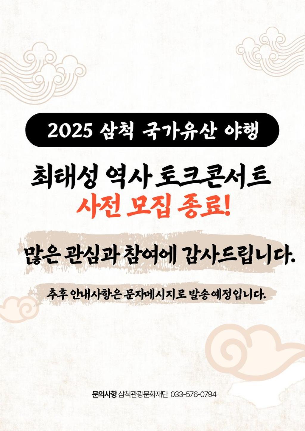 모집 종료 