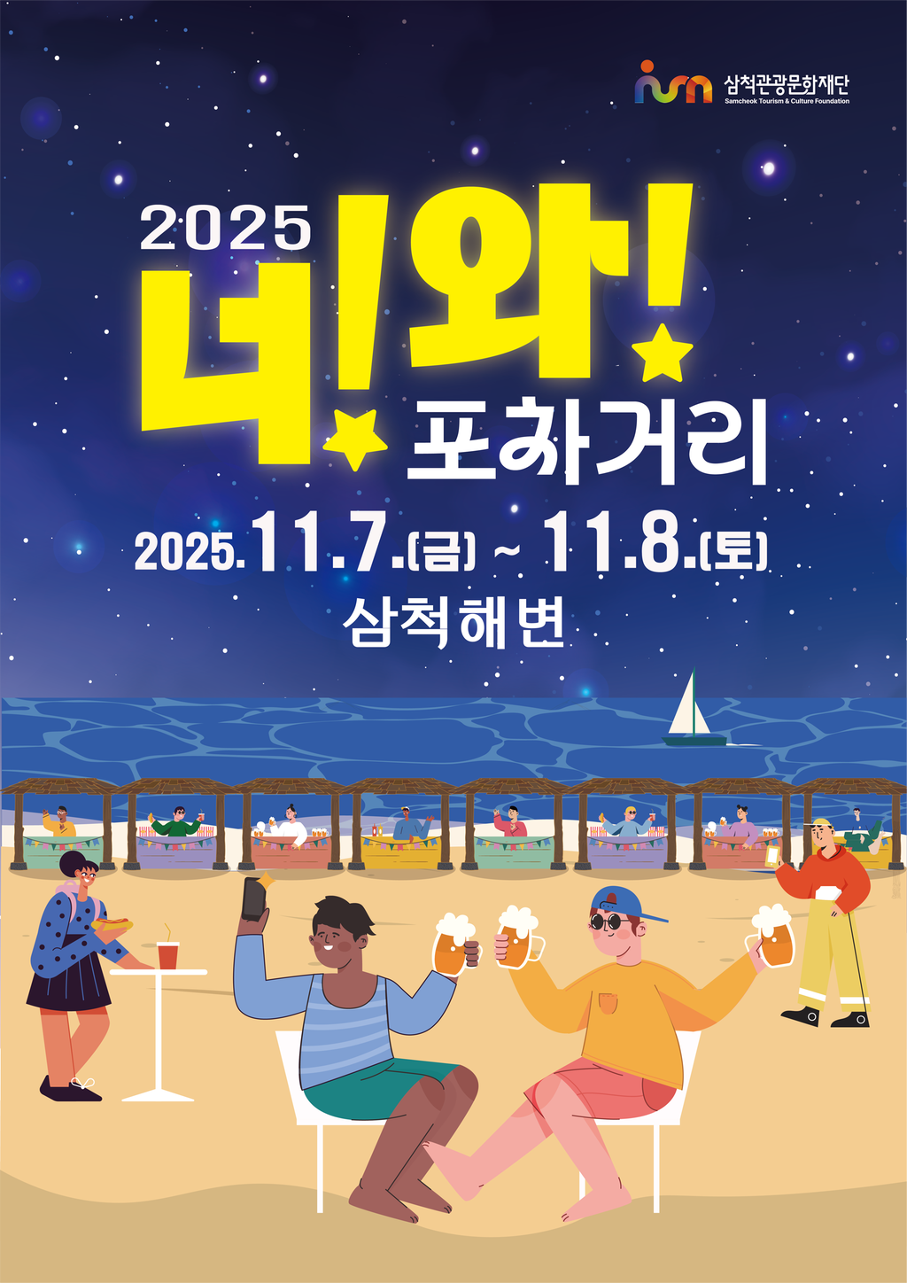 공식 포스터 