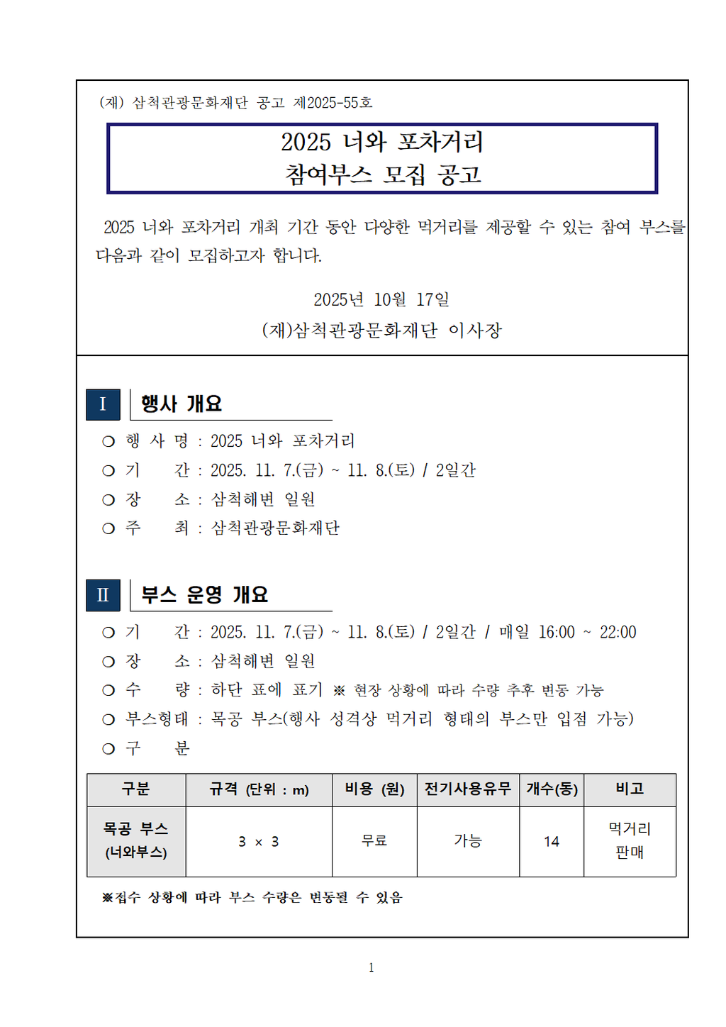 공고1