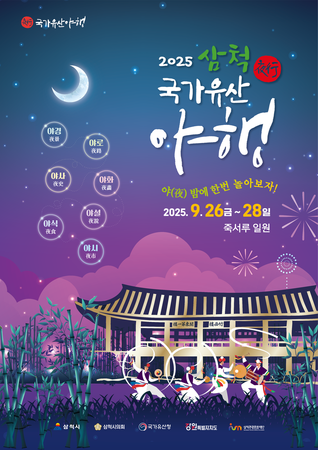 포스터