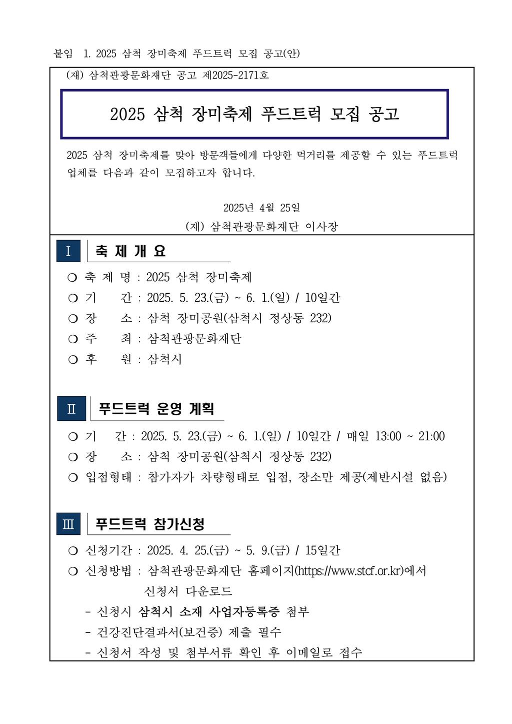 모집공고
