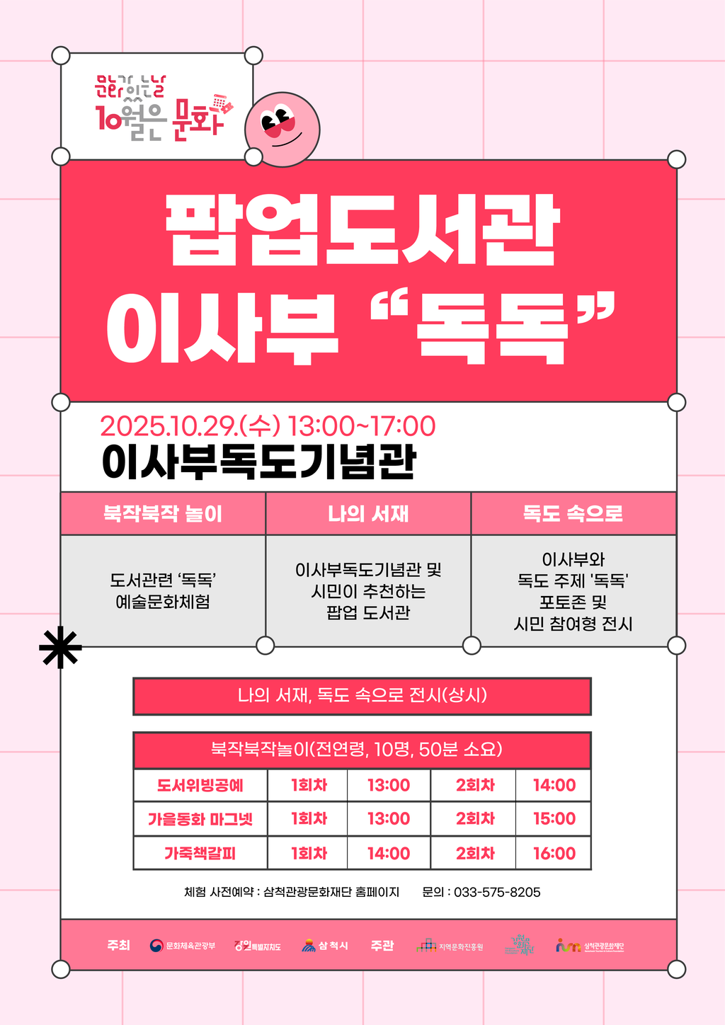 포스터