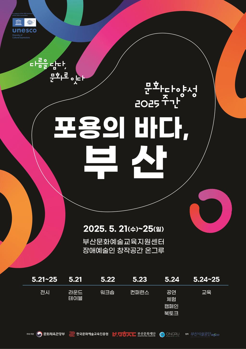 포스터