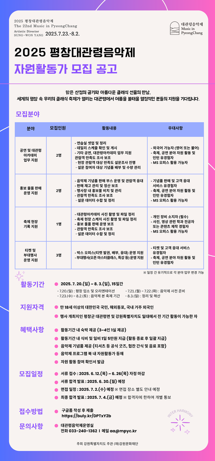 공고