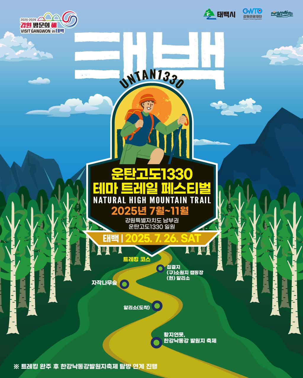 운탄고도1330_1