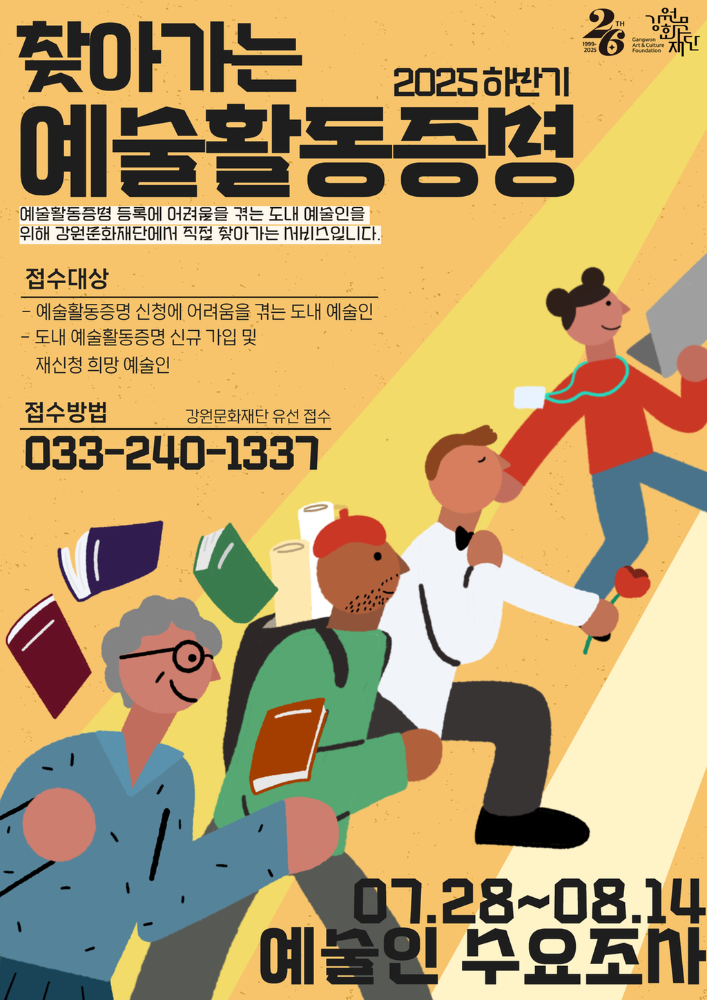 웹포스터